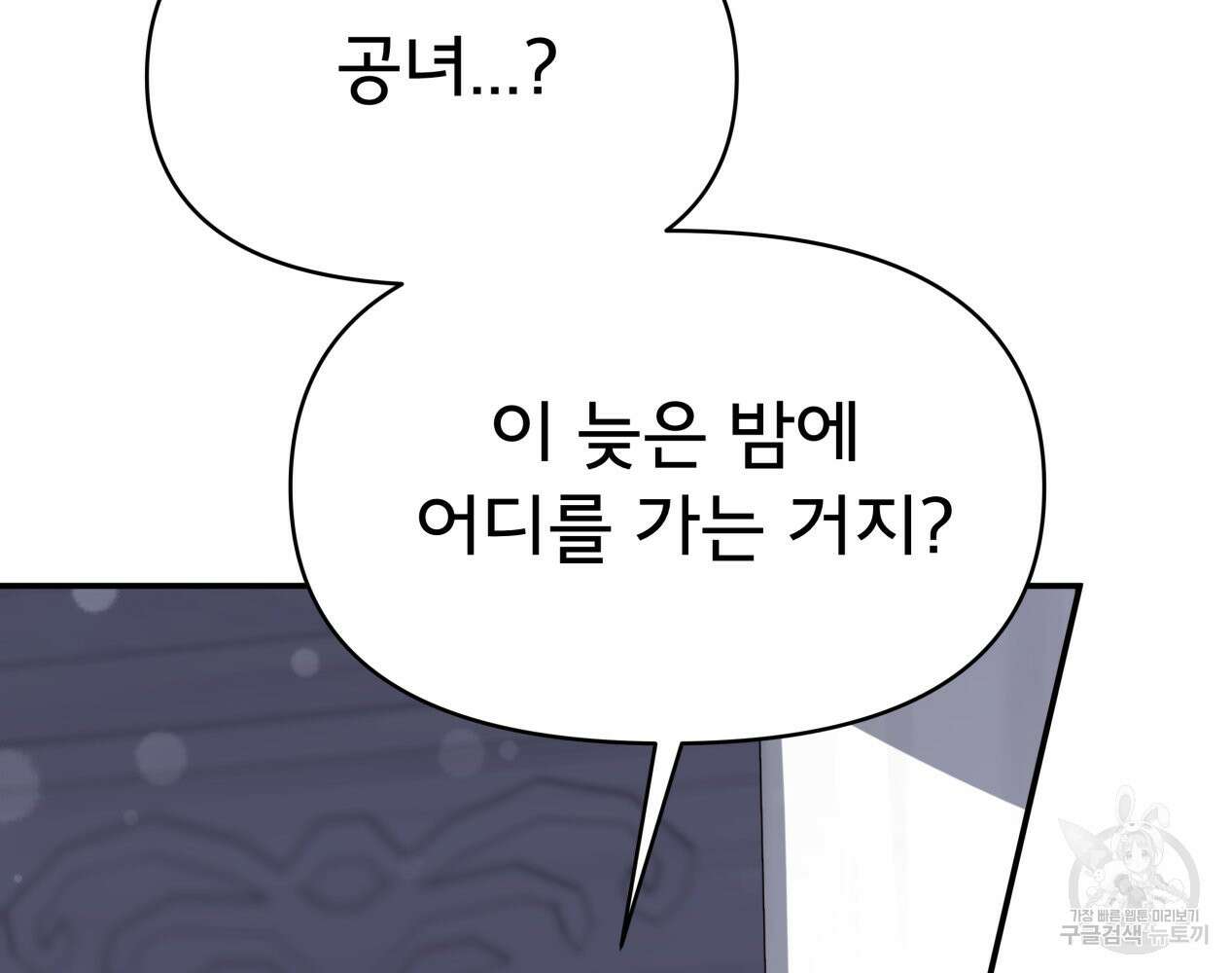 이세계 덤프트럭 12화 231