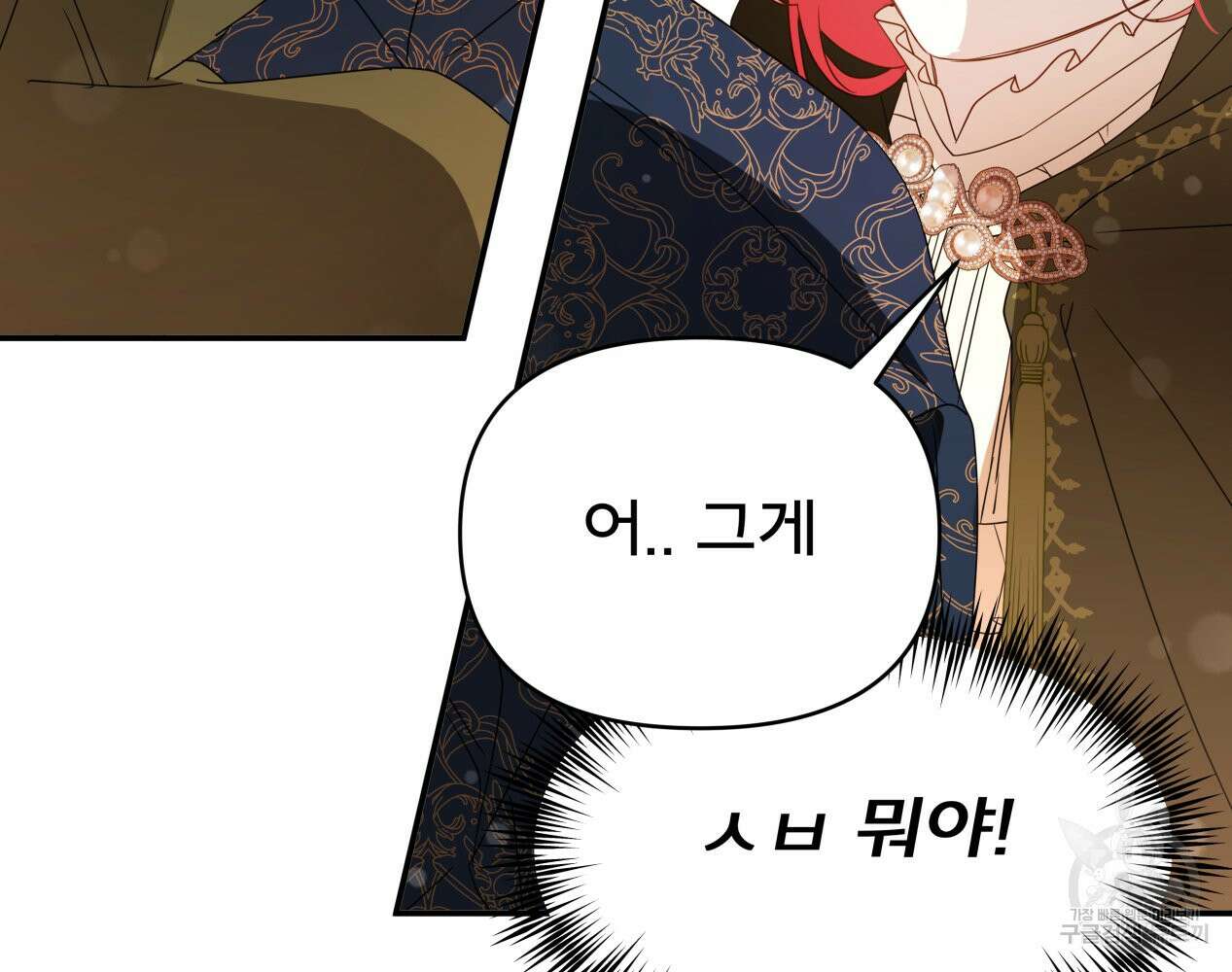 이세계 덤프트럭 12화 234