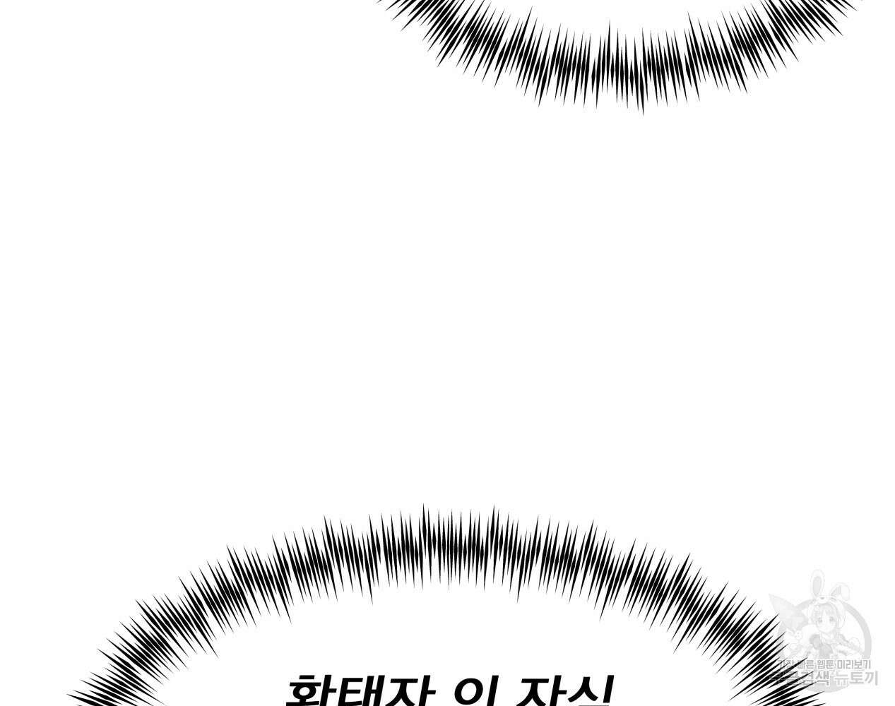 이세계 덤프트럭 12화 235