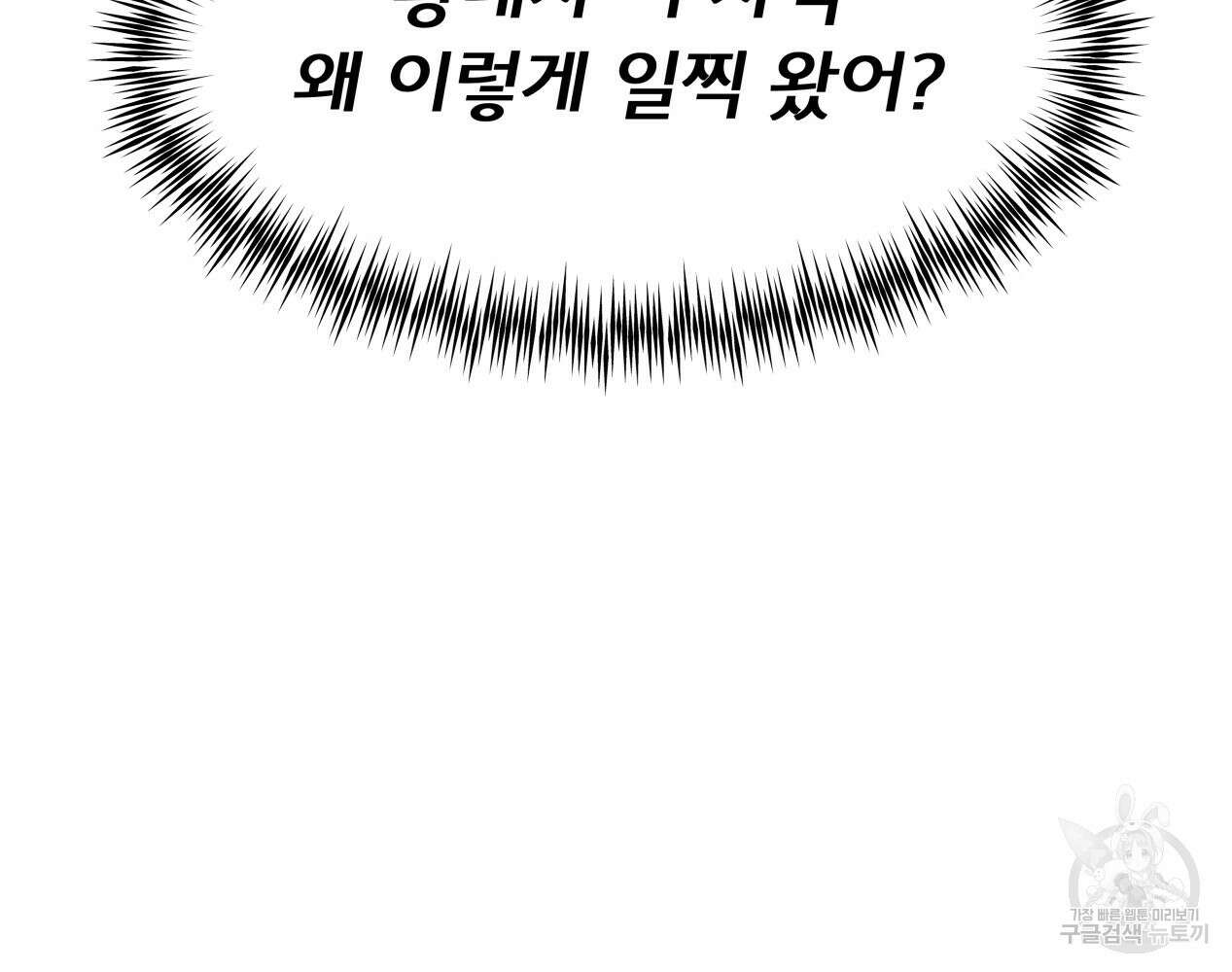 이세계 덤프트럭 12화 236