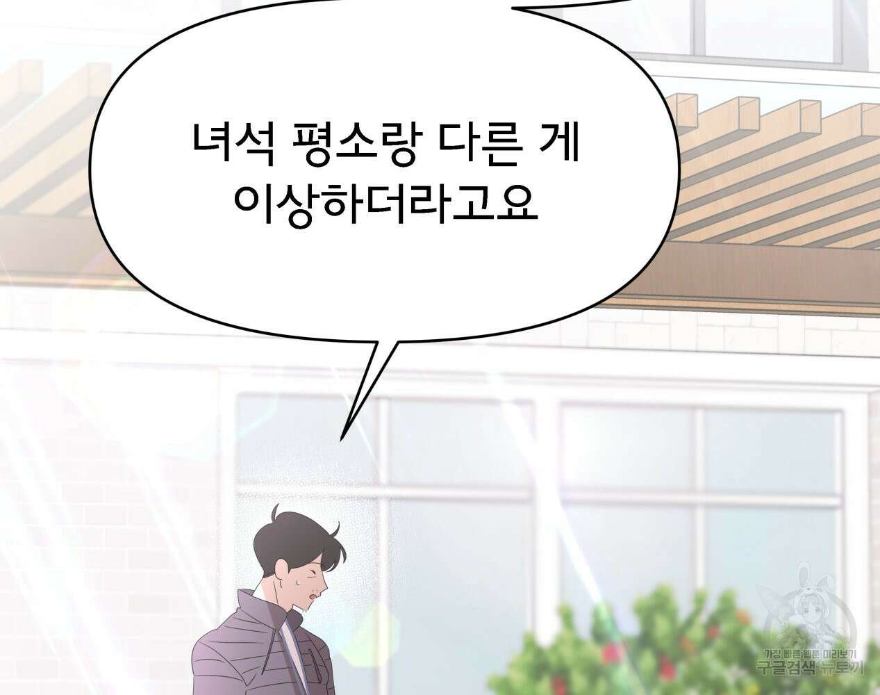 이세계 덤프트럭 12화 246