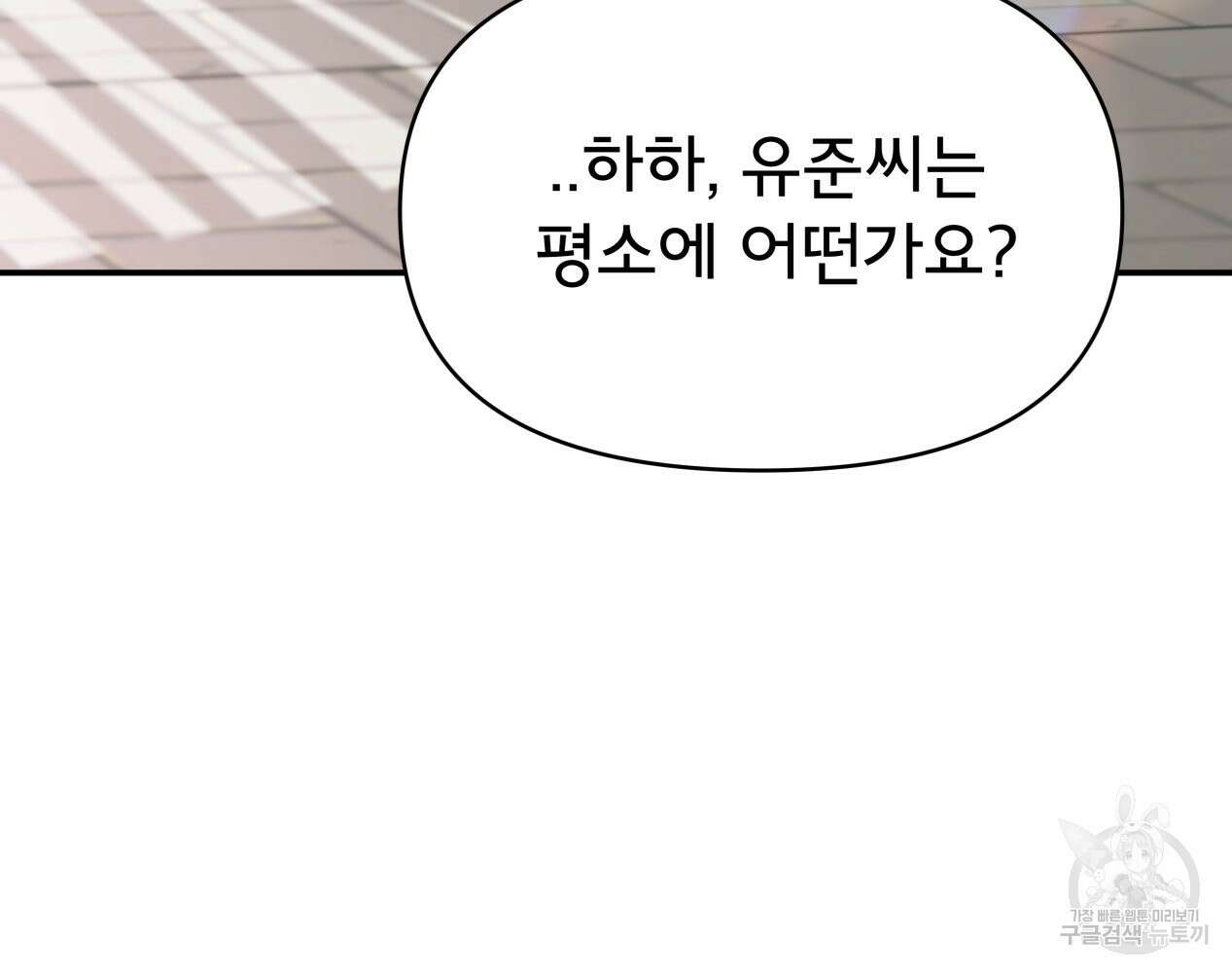 이세계 덤프트럭 12화 248