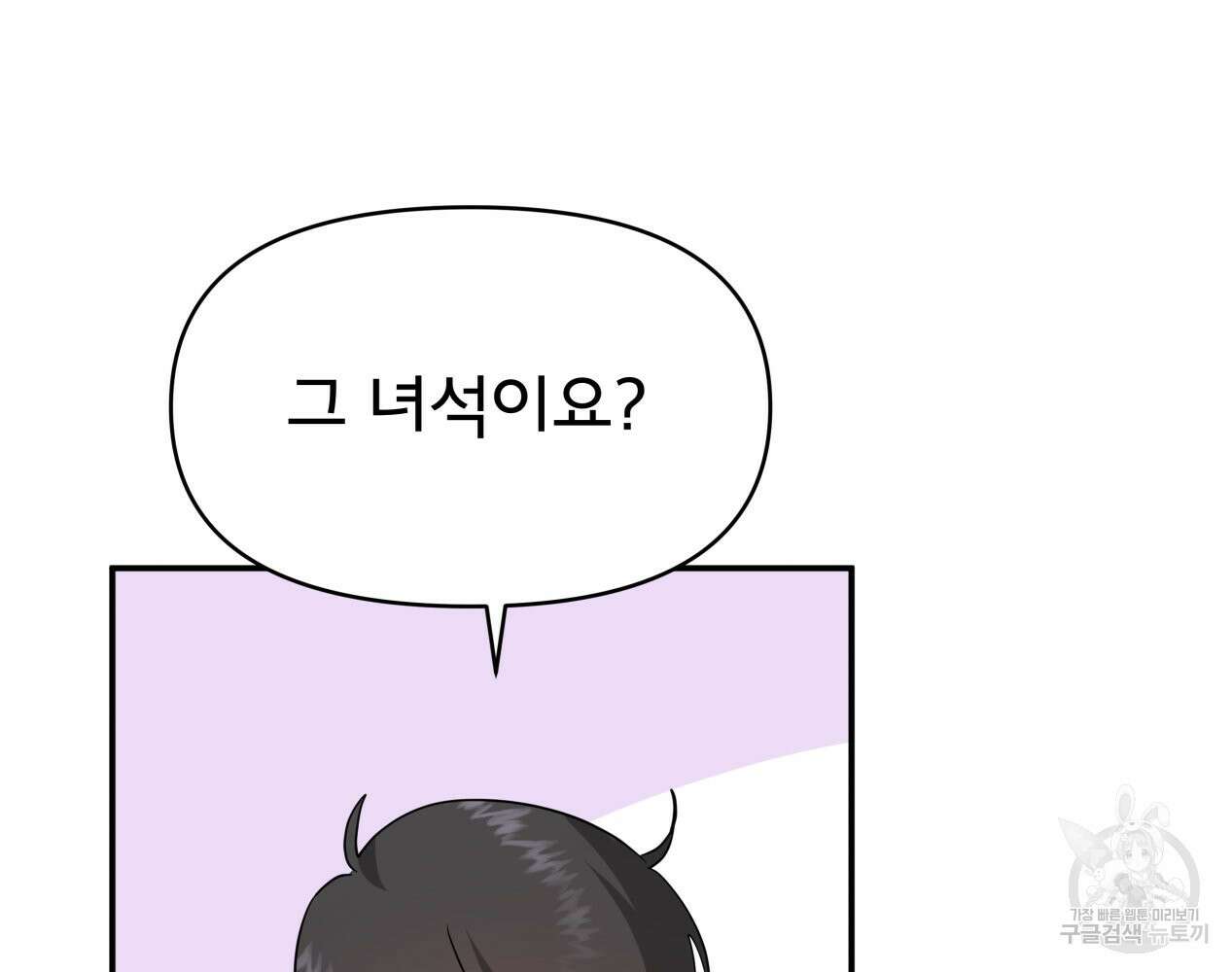 이세계 덤프트럭 12화 249