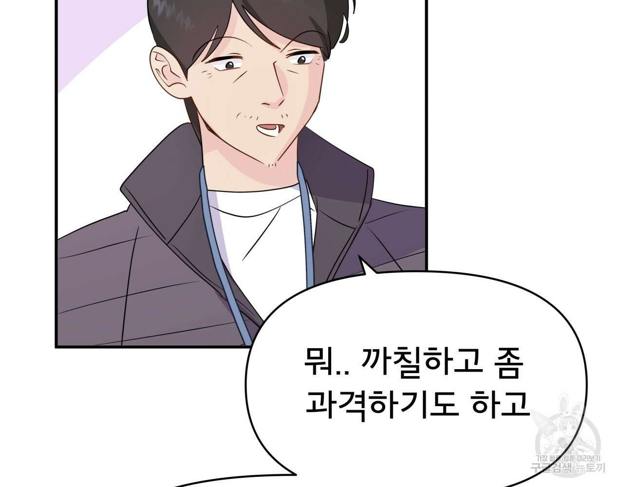 이세계 덤프트럭 12화 250