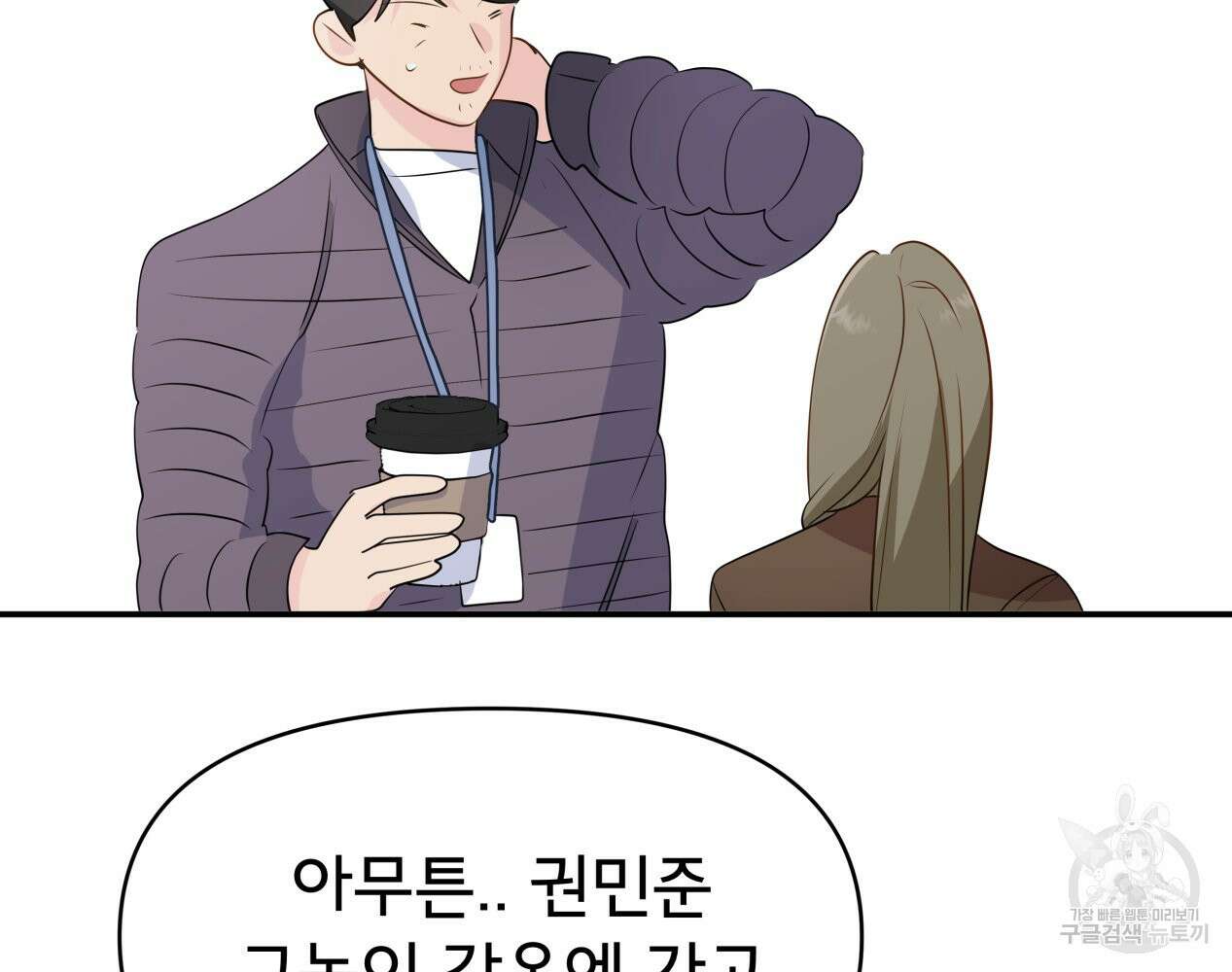 이세계 덤프트럭 12화 253