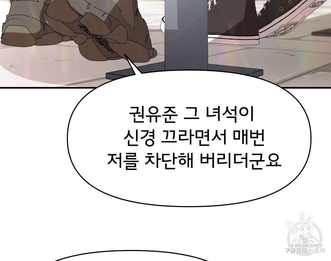 이세계 덤프트럭 12화 255