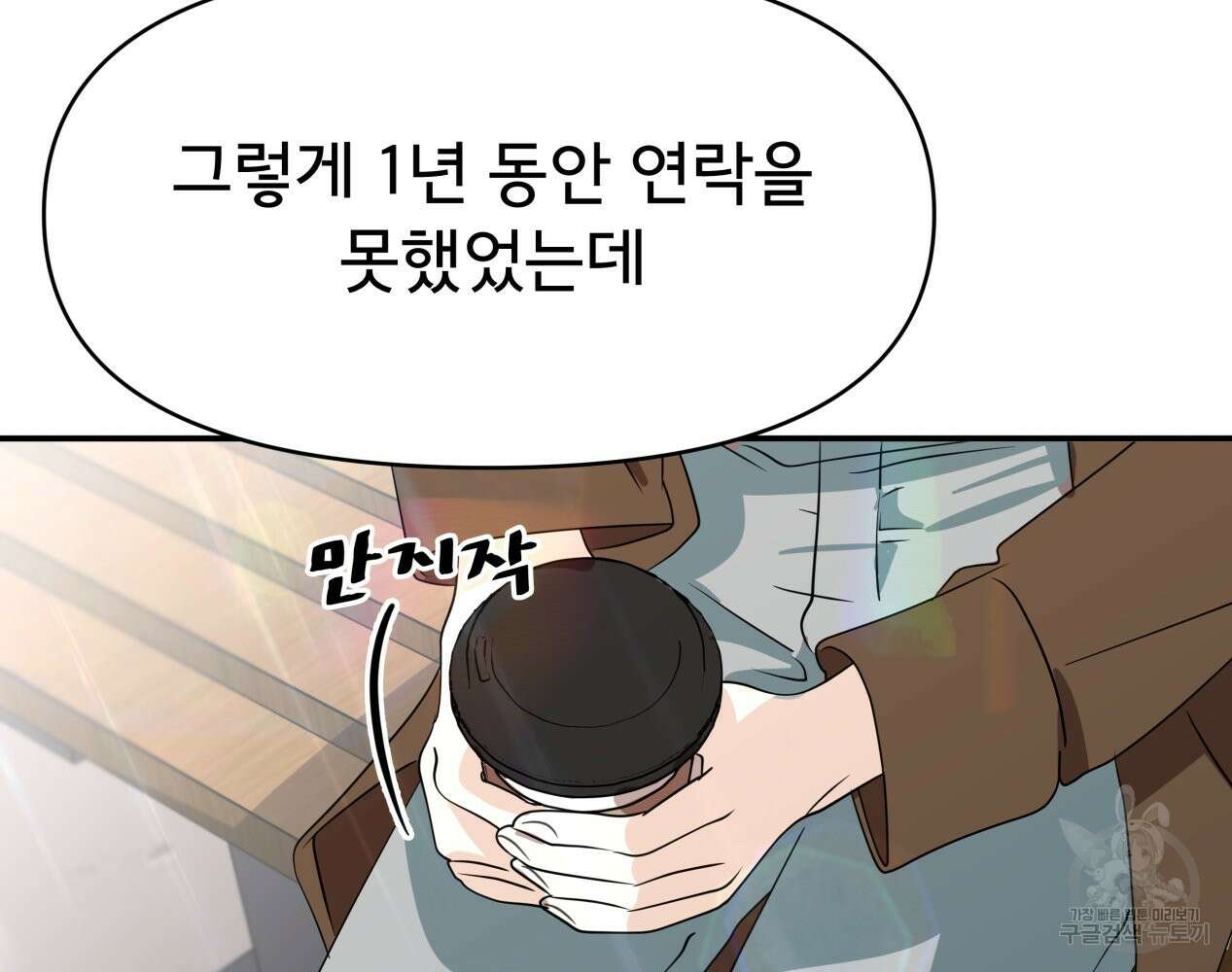 이세계 덤프트럭 12화 256