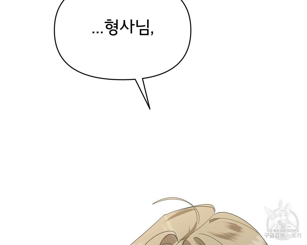 이세계 덤프트럭 12화 259