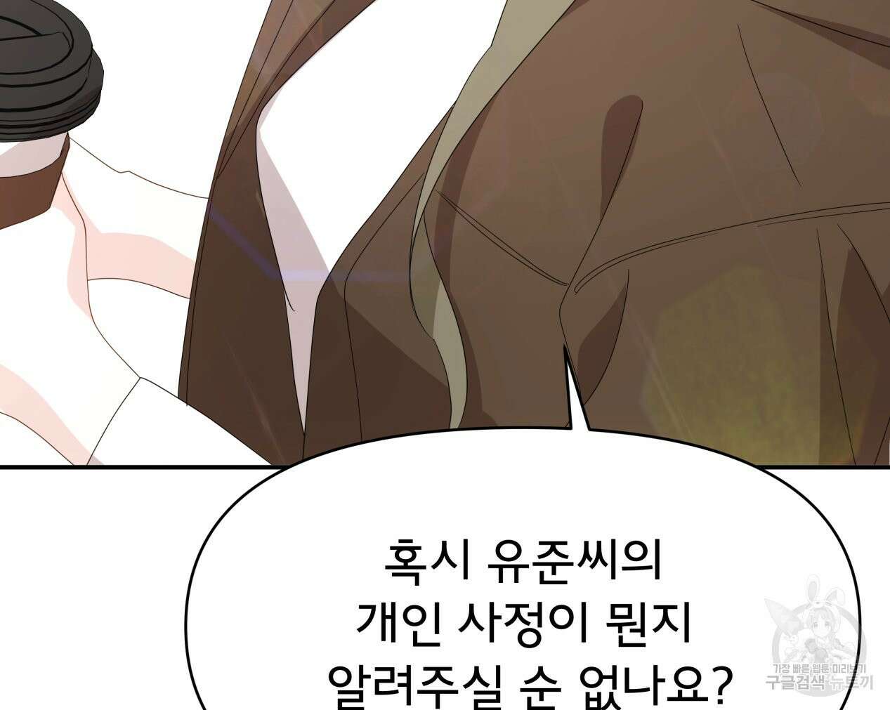 이세계 덤프트럭 12화 261