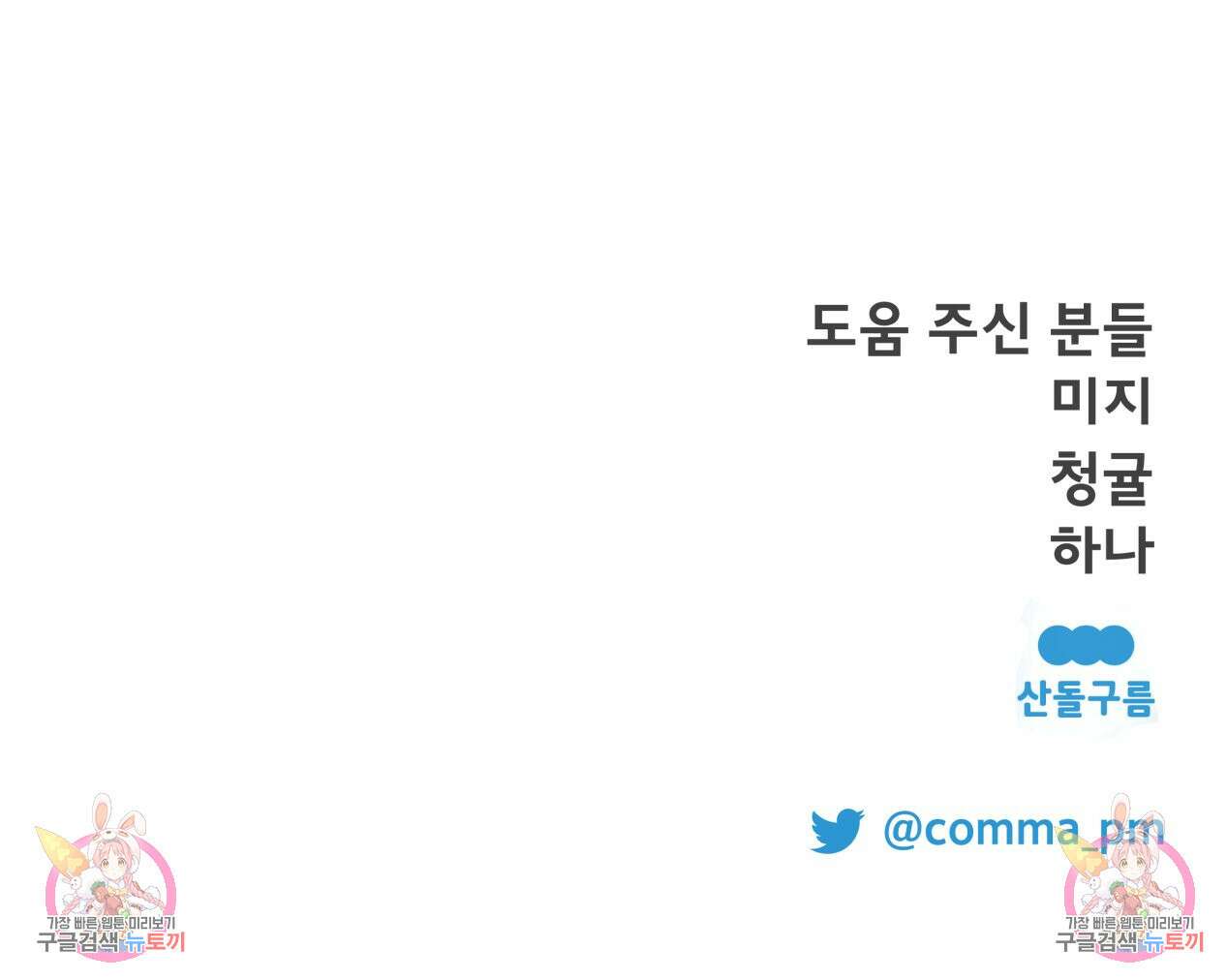 이세계 덤프트럭 12화 263