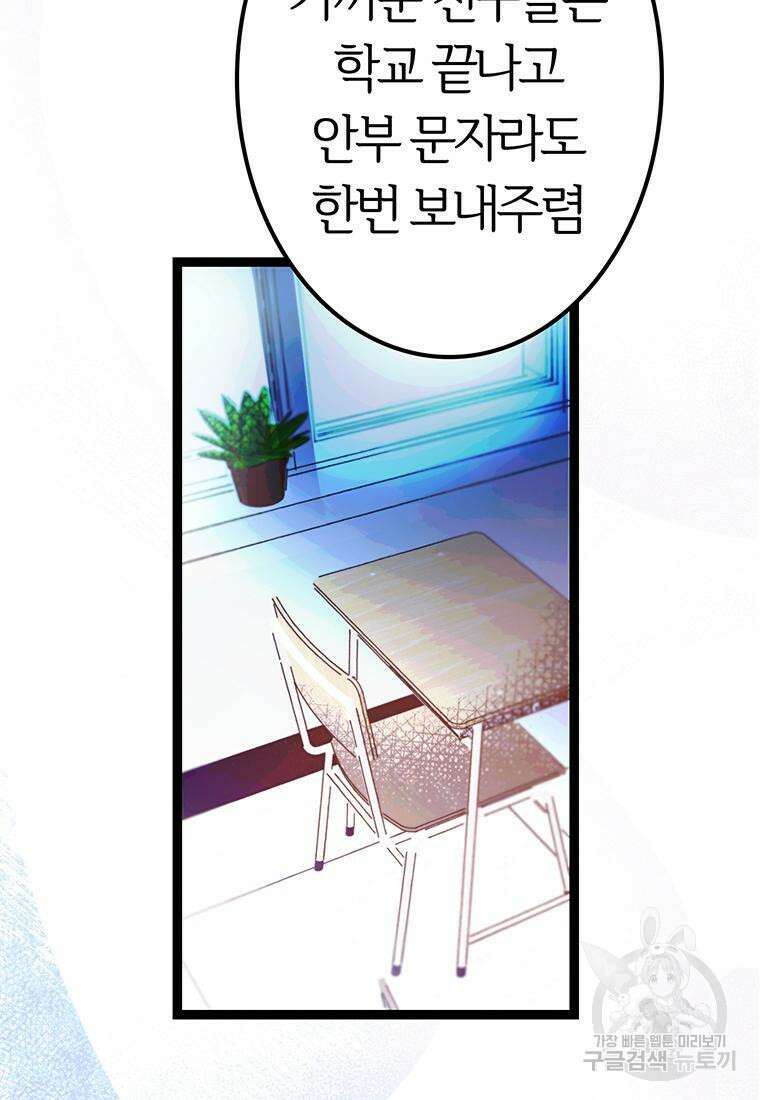 베텔게우스 6화 5