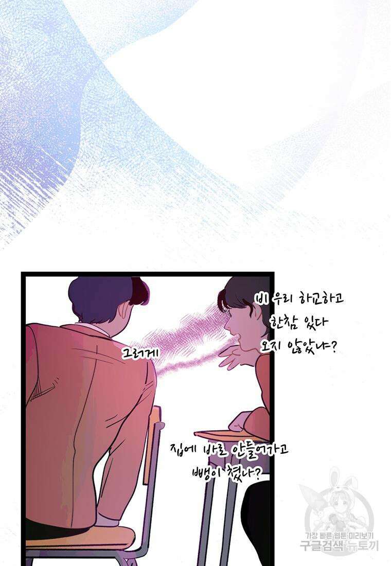 베텔게우스 6화 6