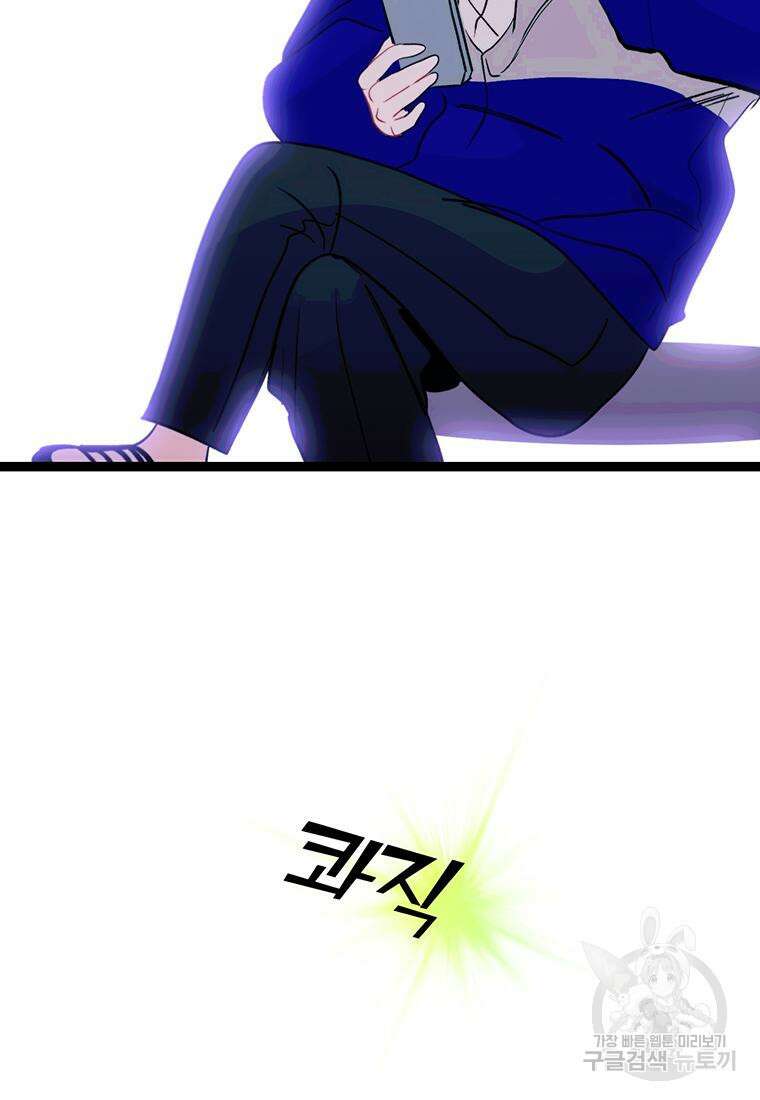 베텔게우스 6화 8