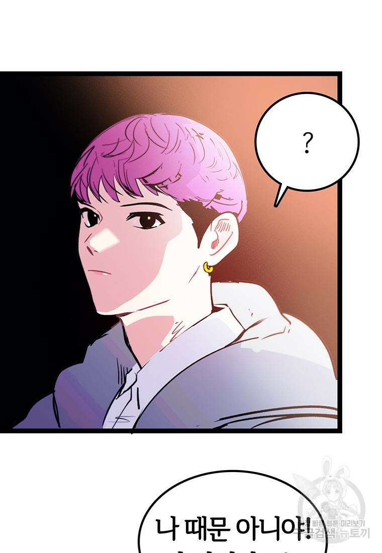 베텔게우스 6화 9