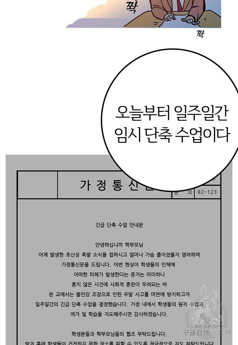 베텔게우스 6화 15