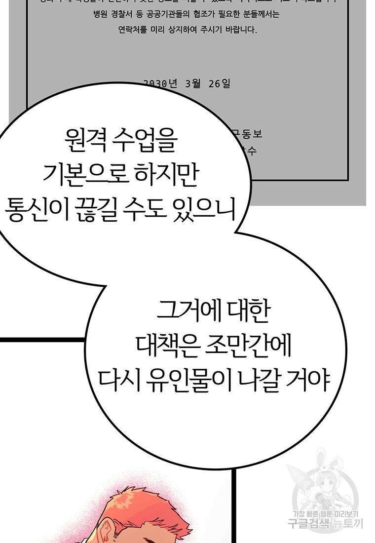 베텔게우스 6화 16