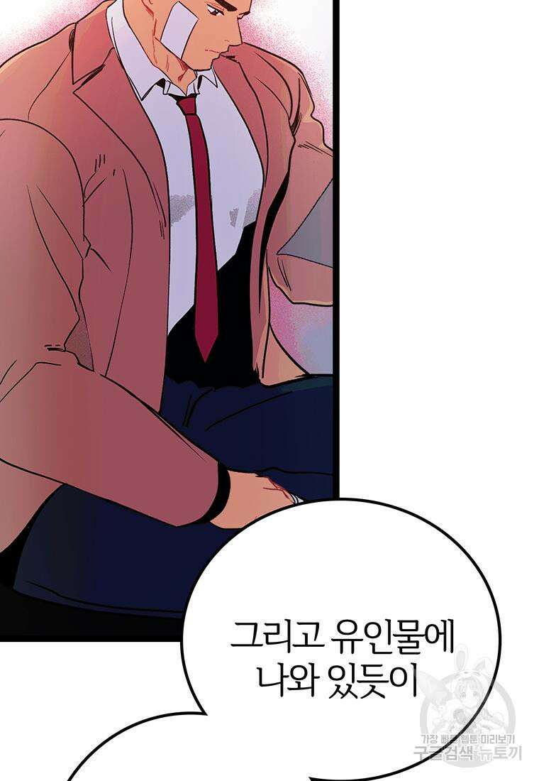베텔게우스 6화 17