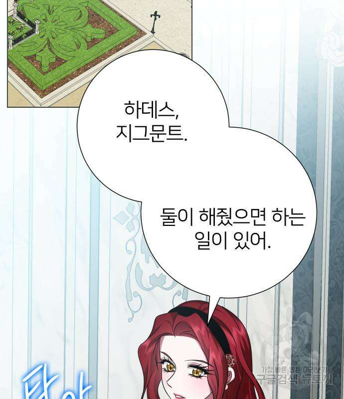 몸이 바뀌는 사정 95화 5