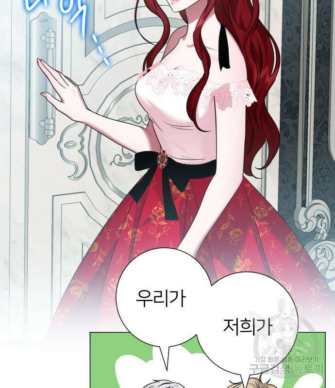 몸이 바뀌는 사정 95화 6