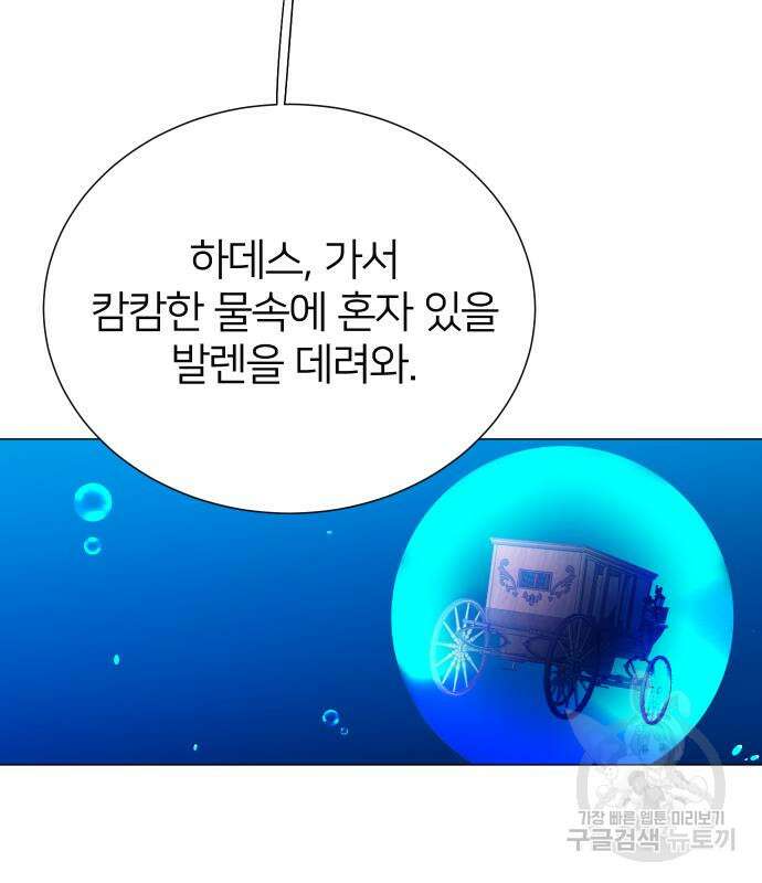 몸이 바뀌는 사정 95화 10
