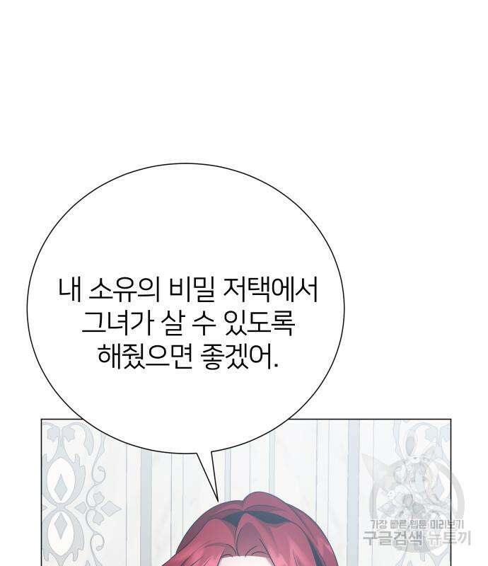몸이 바뀌는 사정 95화 11