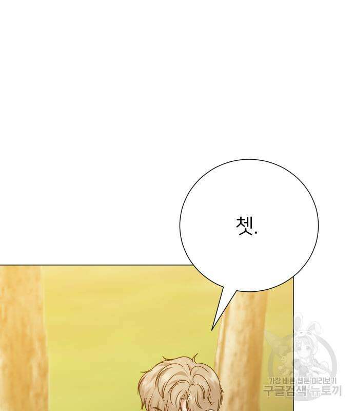 몸이 바뀌는 사정 95화 14