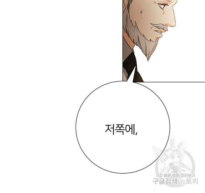 몸이 바뀌는 사정 95화 20