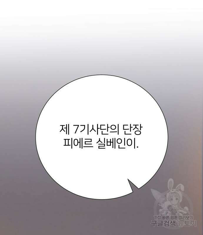 몸이 바뀌는 사정 95화 22