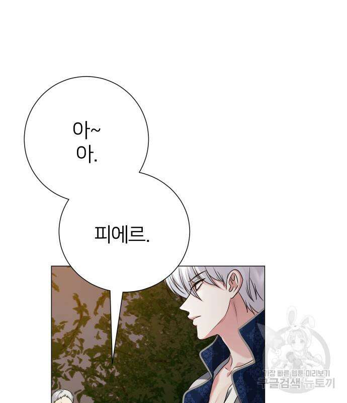 몸이 바뀌는 사정 95화 25