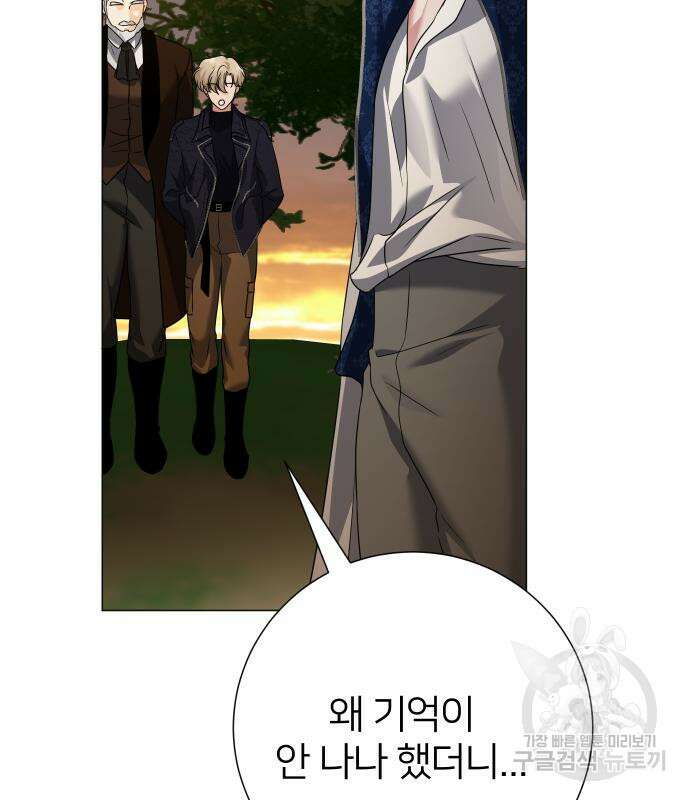 몸이 바뀌는 사정 95화 26
