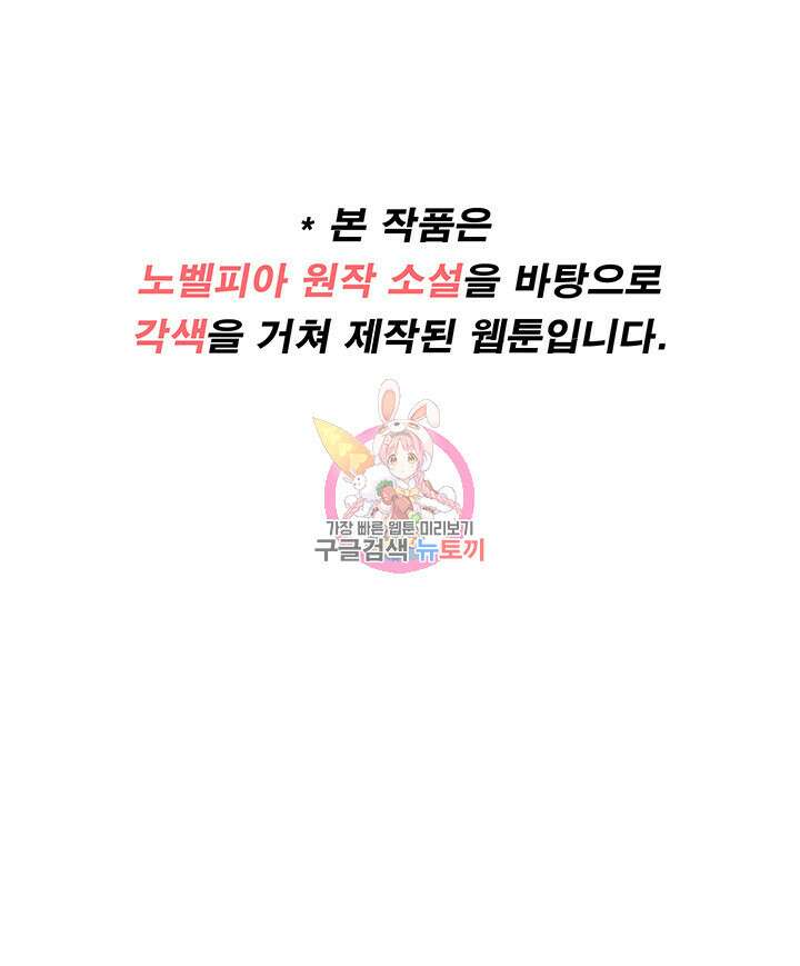 나의 일러레님! 18화 1