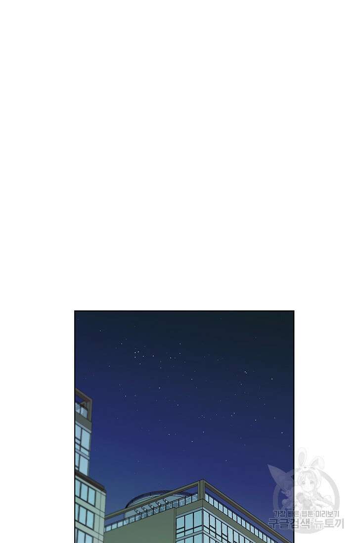 나의 일러레님! 18화 3