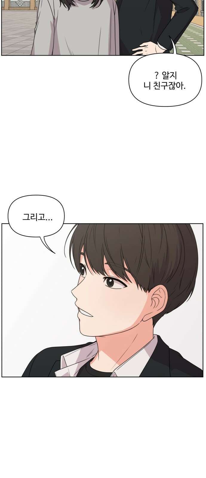 너나 나나 10화. 너 (5) 3