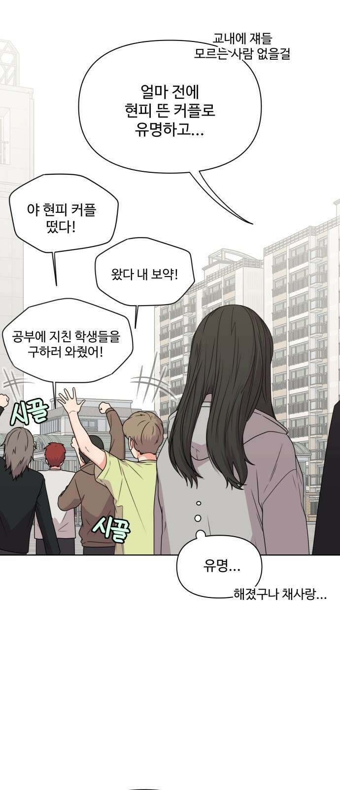 너나 나나 10화. 너 (5) 4
