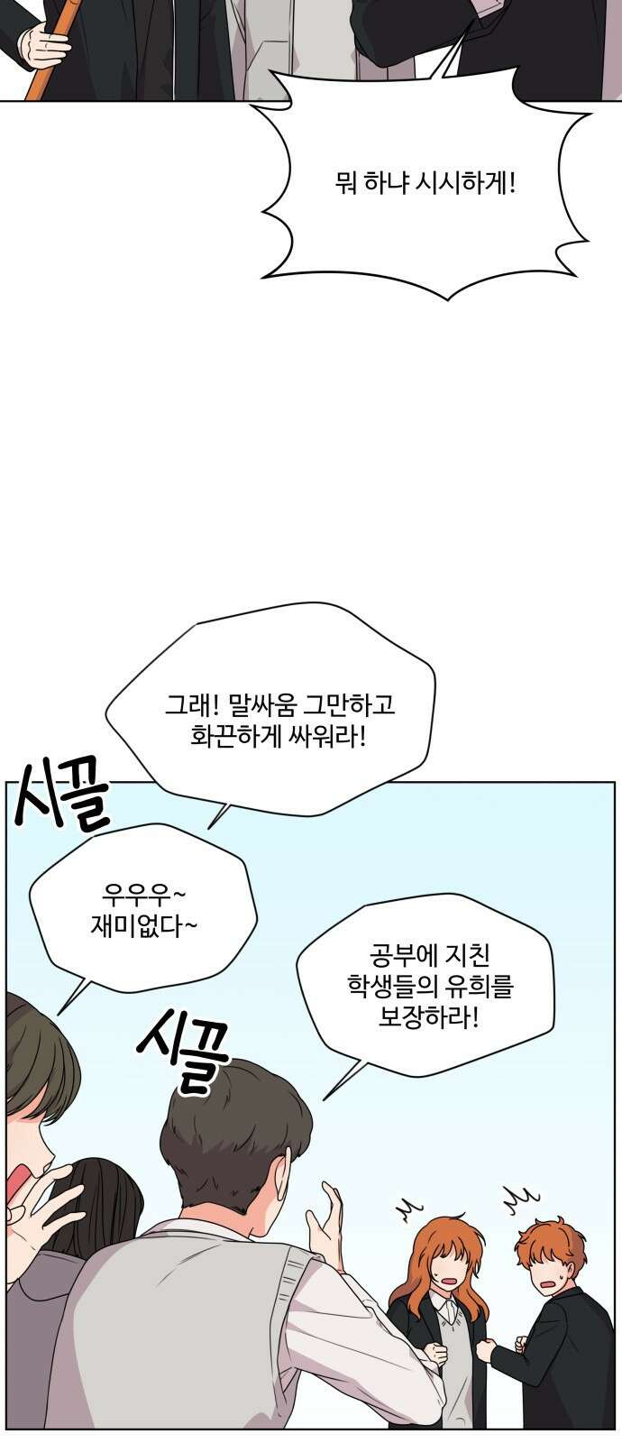 너나 나나 10화. 너 (5) 7
