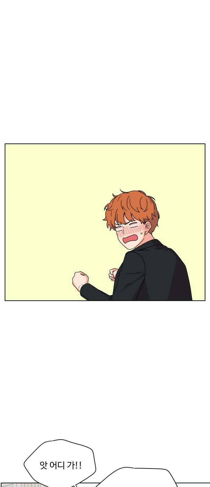 너나 나나 10화. 너 (5) 8
