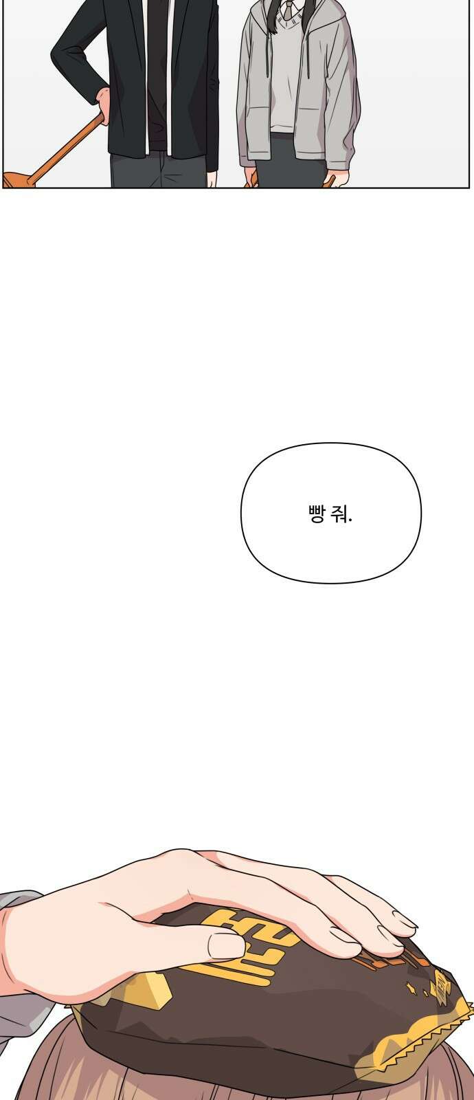 너나 나나 10화. 너 (5) 10