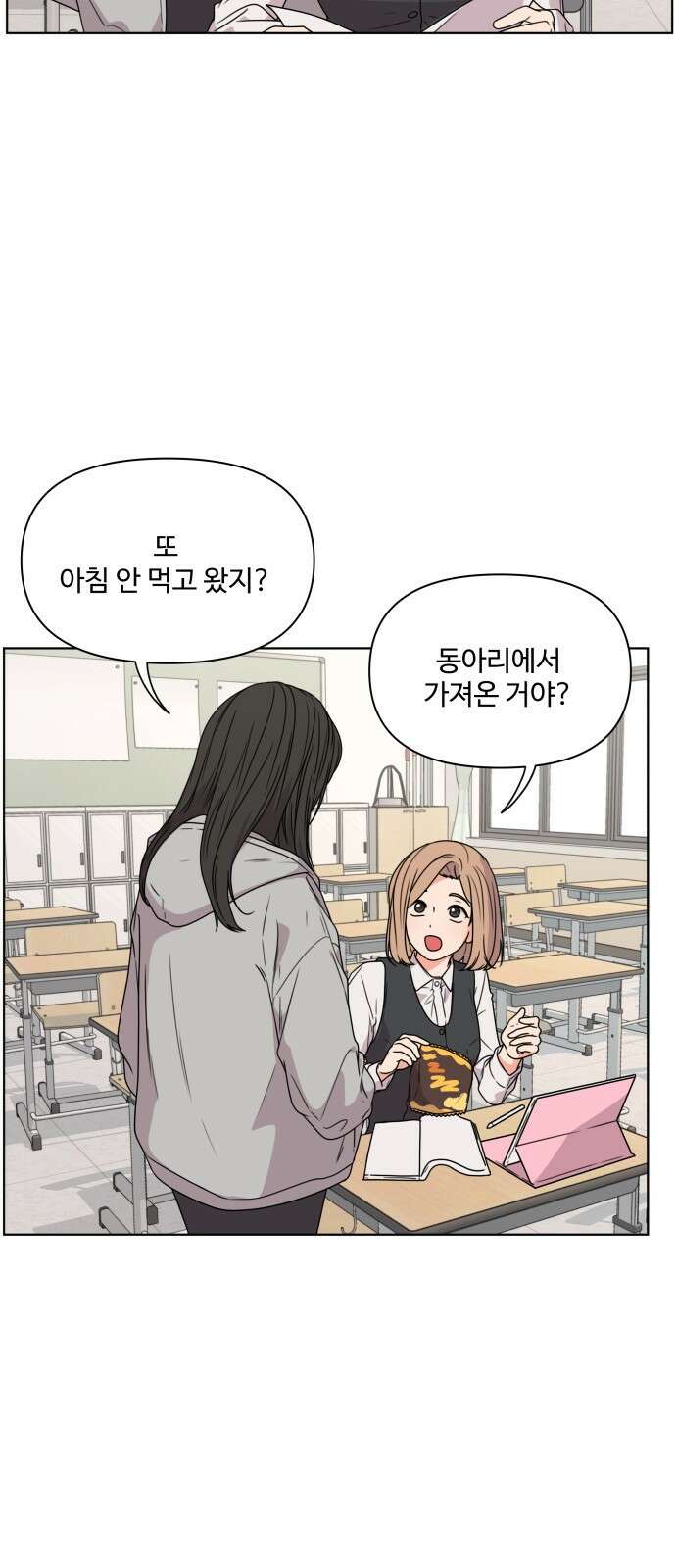 너나 나나 10화. 너 (5) 12