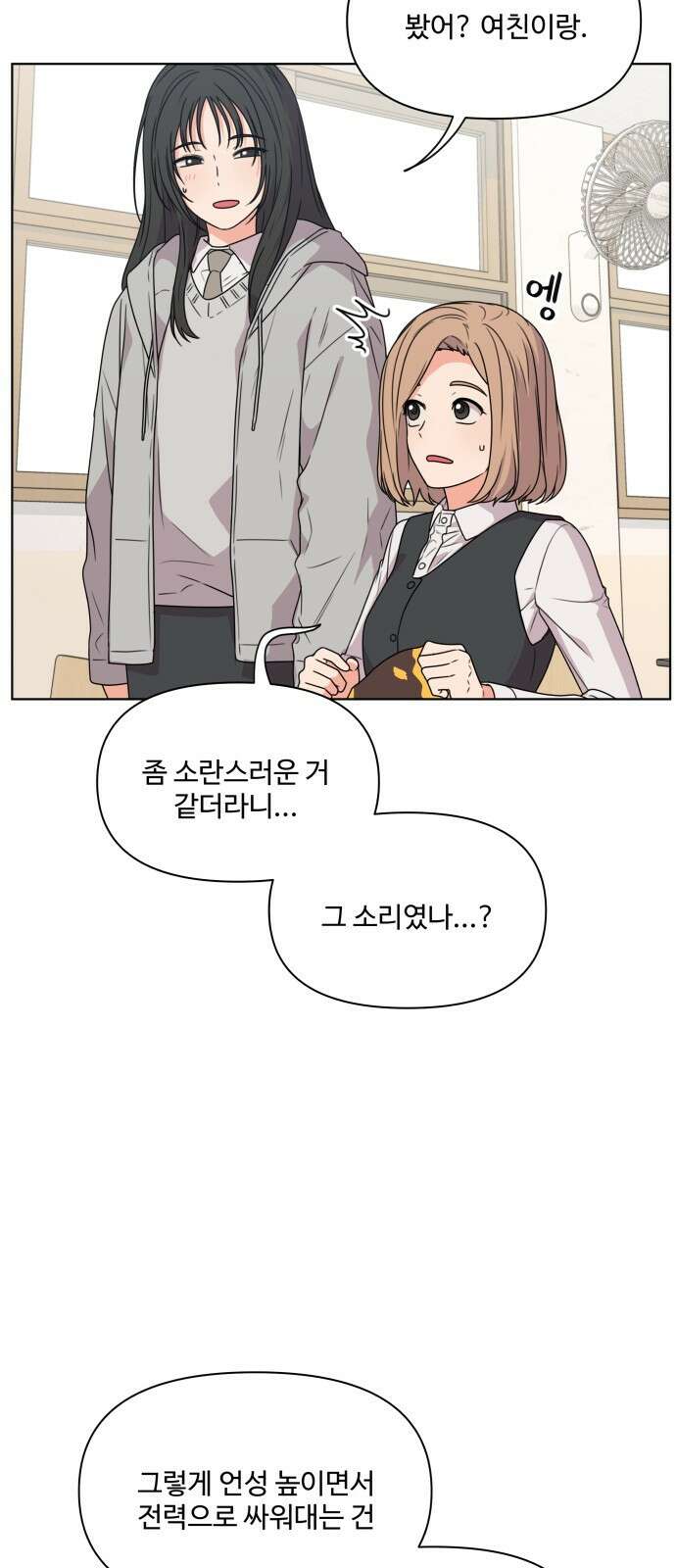 너나 나나 10화. 너 (5) 14