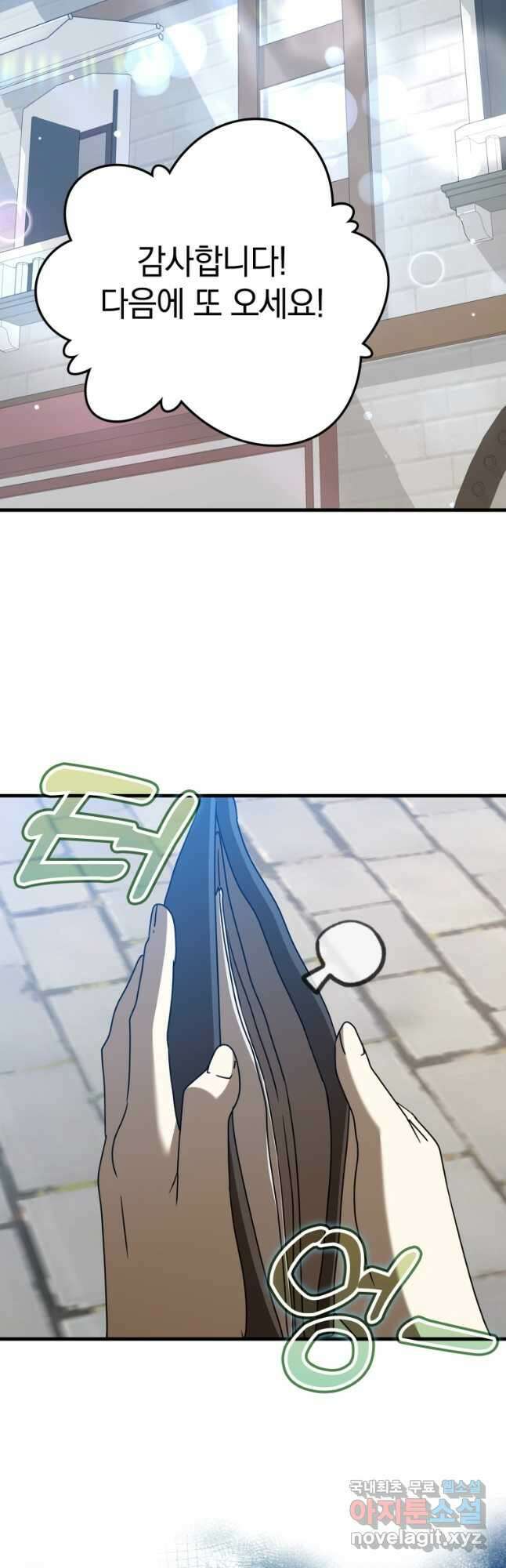 마왕은 학원에 간다 40화 7