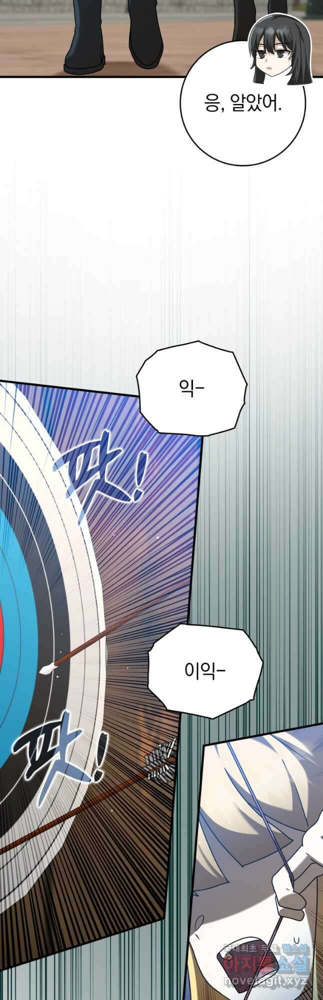 마왕은 학원에 간다 40화 11