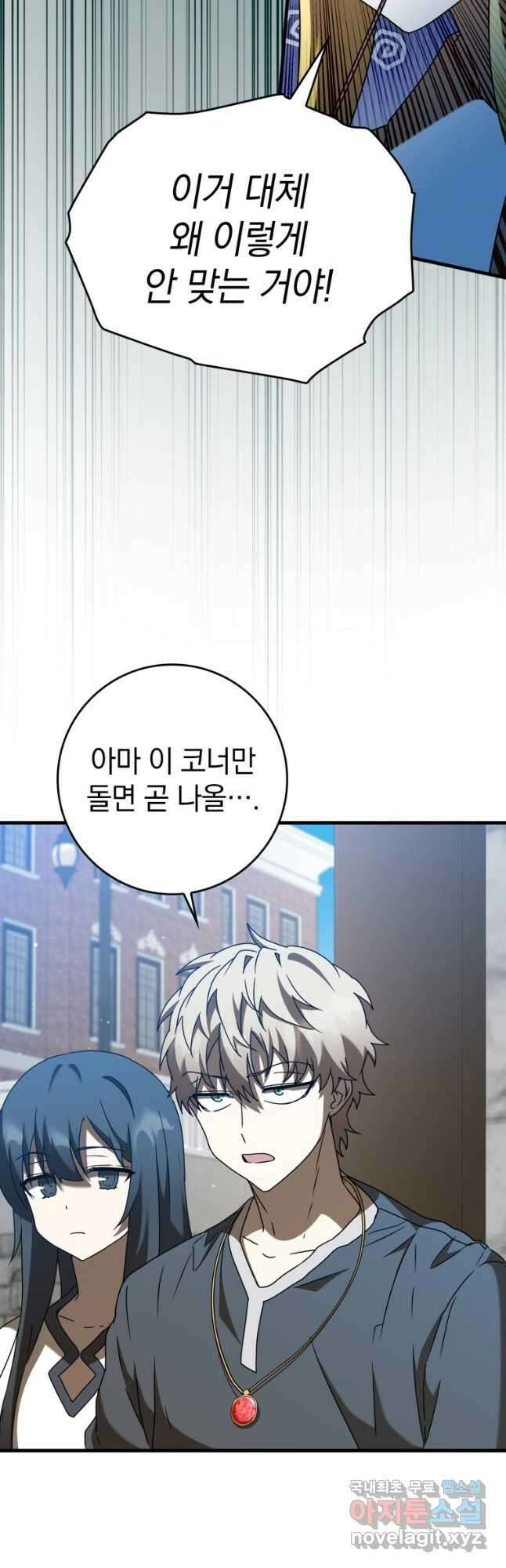 마왕은 학원에 간다 40화 12