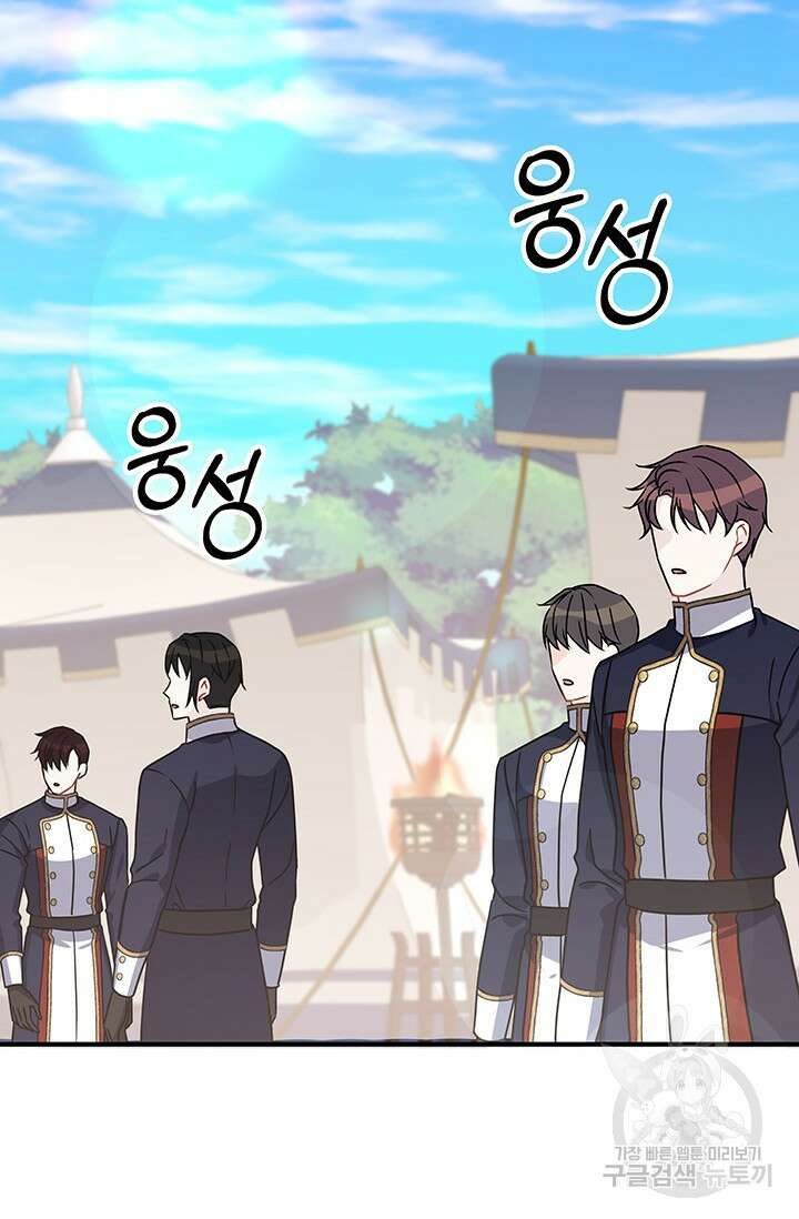 저 같은 정령에게 집착하지 마세요! 48화 2