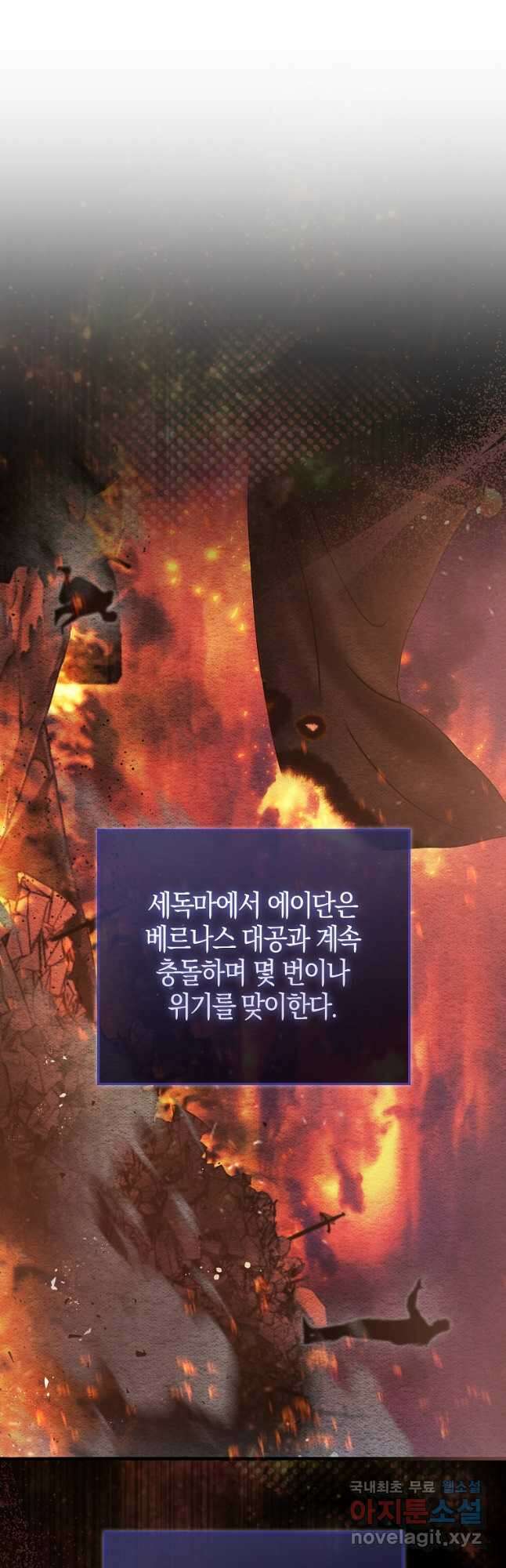 엑스트라가 너무 강함 22화 6