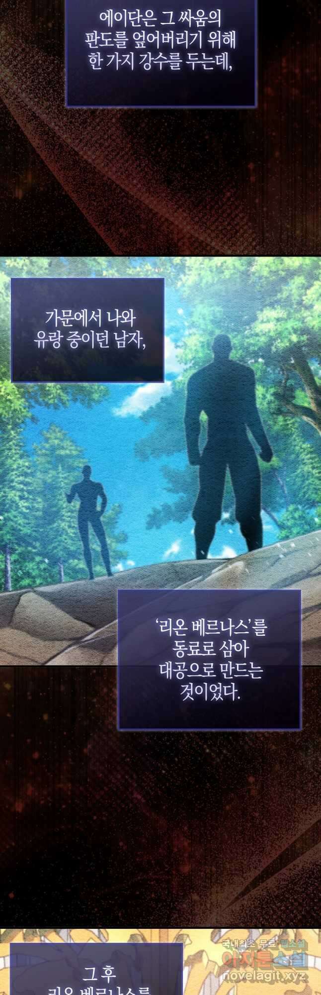 엑스트라가 너무 강함 22화 7