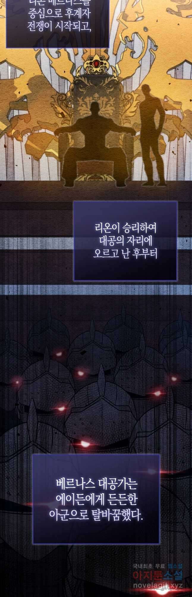 엑스트라가 너무 강함 22화 8