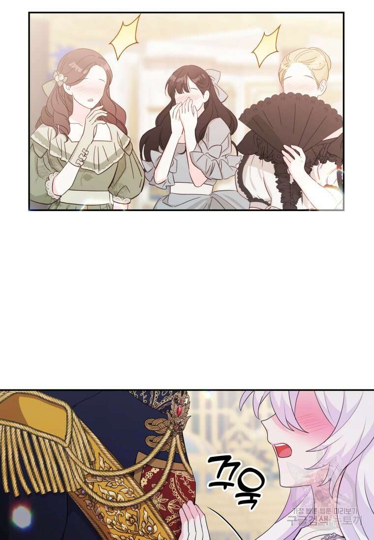 머메이드 공녀님 45화 4