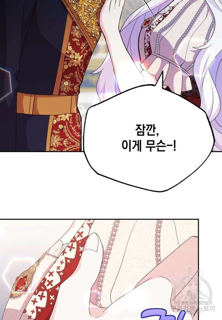 머메이드 공녀님 45화 5