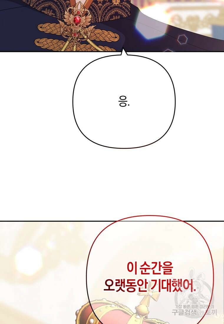 머메이드 공녀님 45화 12