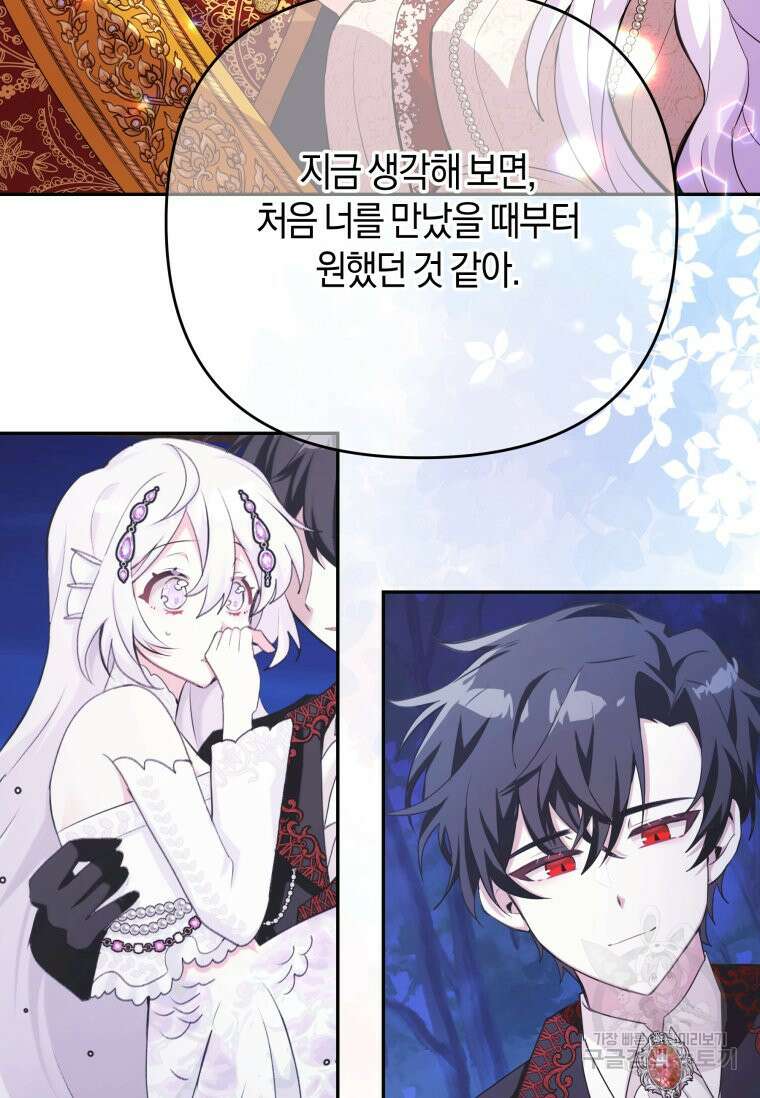 머메이드 공녀님 45화 14